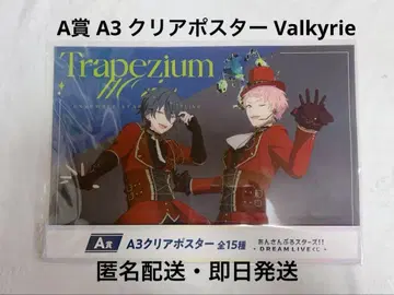 앙스타 복권 A상 A3 클리어 포스터 Valkyrie