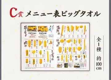 쿠시카츠 다나카 제일복권 9종 세트