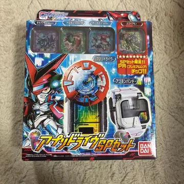 반다이 앱 드라이브 SP 세트 미사용 새상품