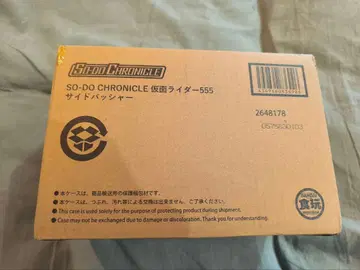 SO-DO CHRONICLE 가면라이더 555 사이드 배셔