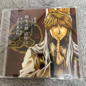 3400 최유기 삼장 반야심경