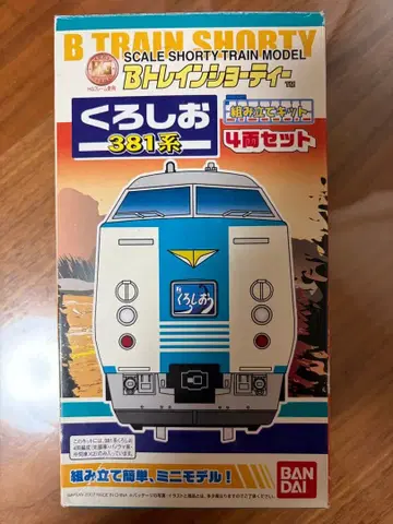 BANDAI B 트레인 쇼티 쿠로시오 381계 4량 세트