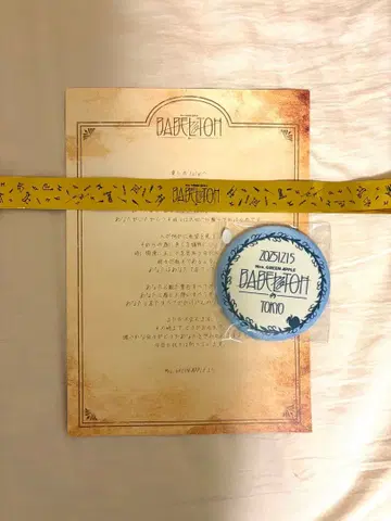 [ 익명 배송 ] 미세스 그린애플 바벨탑 혜택 캔뱃지 & 은색 테이프