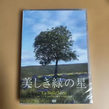 아름다운 그린 별 DVD 미개봉