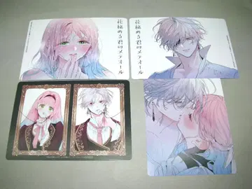 꽃으로 감춘 너의 메테올 타마모리 베티 비주얼 보드 세트