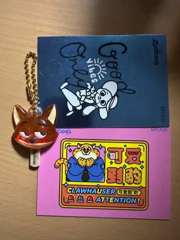 클로 하우저 아크릴 키링