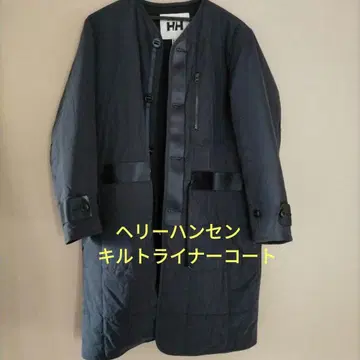 헬리한센 퀼트 라이너 코트