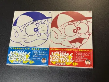 괴물군 dvd box 상권 하권 흑백판 TV 애니메이션 동작품