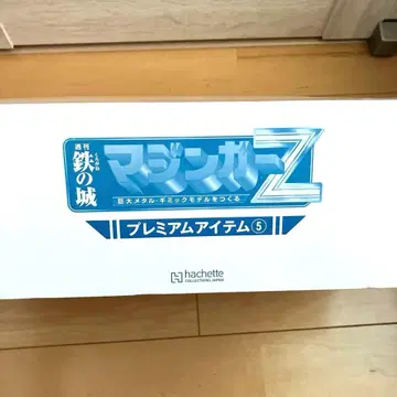 [ 강철의 성 ] 마징가 Z 프리미엄 아이템 5 아셰트