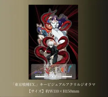 도쿄구울 EX 아크릴 스탠드