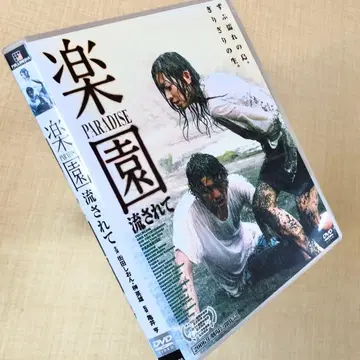 낙원 흘러넘쳐 DVD 렌탈용