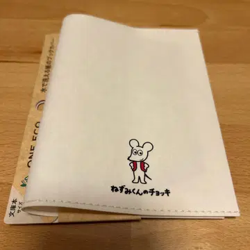 ONE ECO 물로 씻을 수 있는 종이 북커버 쥐돌이 조끼