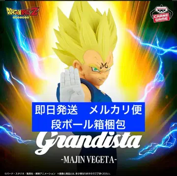 드래곤볼 마인 베지터 피규어