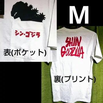 신 고질라 T셔츠 M 사이즈