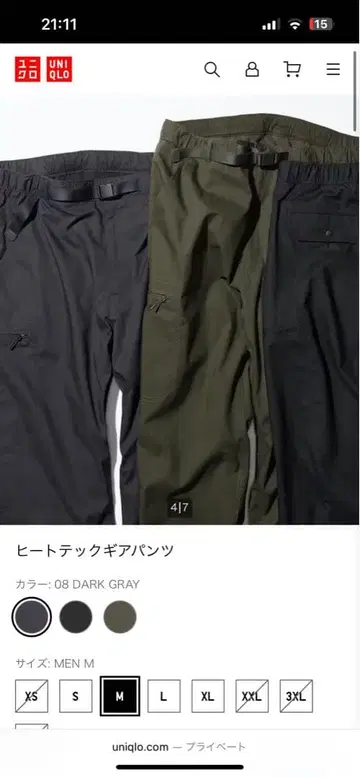 유니클로 히트텍 기어 팬츠 M 사이즈 거의 미사용 밑단 기장 수선 완료