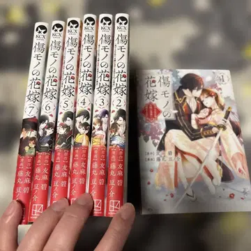 2시간 한정판 상처 입은 신부 1-7권 세트