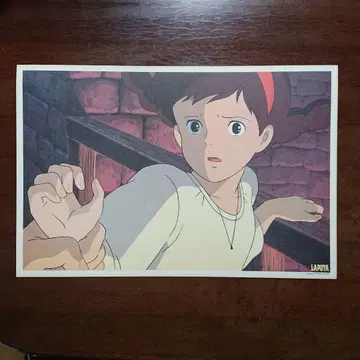 천공의 성 라퓨타 애니메이션 셀화집 1장 포스터