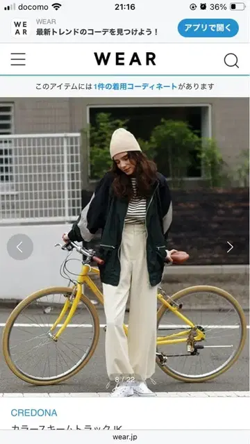 CREDONA 컬러 스킴 트랙 자켓 그린 새상품