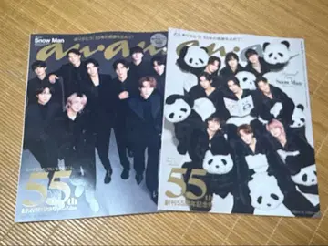 새상품급 SnowMan anan 2권 세트