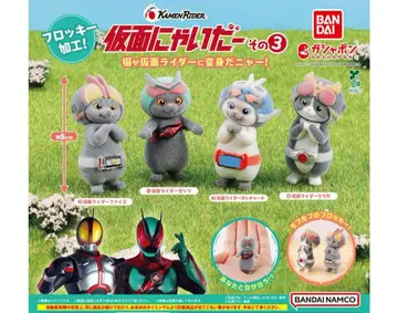 가면냥이더 그 3 전 4종 컴프 반다이