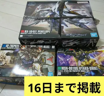 건담 프라모델 새상품 묶음 판매