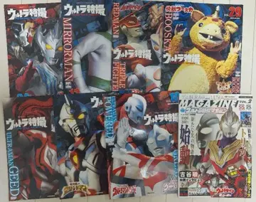 울트라 특촬 PerfectMook 복수호 세트