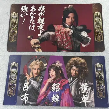 검극 [삼국지 연기] 시리즈 전센