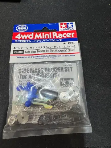 [ 레어 ] AR 섀시 사이드 마스 댐퍼 세트 (실버) 95288