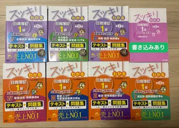 확실하게 알 수 있는 일상회계 1급 문제집 전 8권