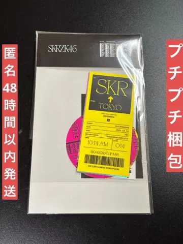 사쿠라자카46 승인욕구 스티커