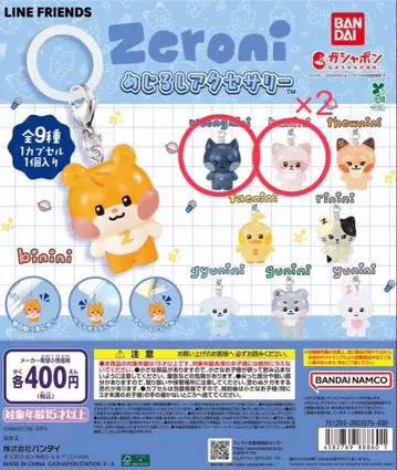 Zeroni 메지루시 액세서리 하니니 운니니