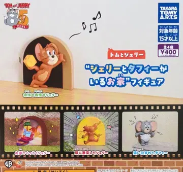 톰과 제리 제리와 타피가 있는 집 피규어 전 4종