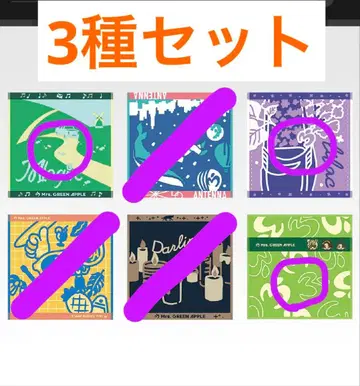 3종 세트 미세스 제일복권 G상 자카드 타월