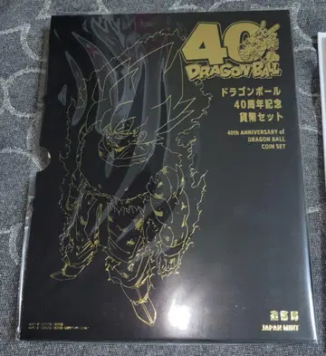 드래곤볼 40주년 기념 동전 세트