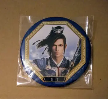 [조휴] 진 삼국무쌍 8 트레이딩 캔뱃지