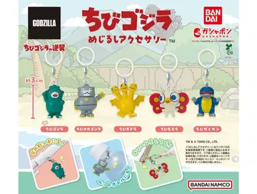 치비 고질라 메지루시 액세서리 전 5종 컴프 반다이