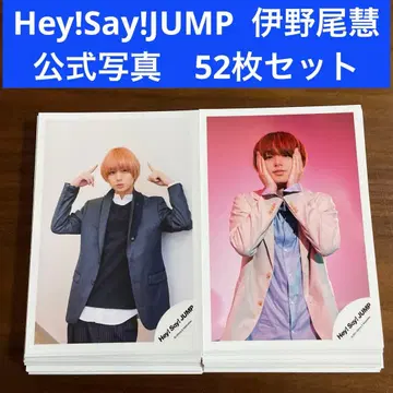 이노오 케이 공식 사진 52장 세트 Hey! Say! JUMP