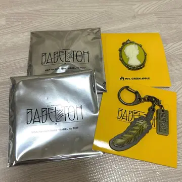 미세스 바벨 굿즈 2세트