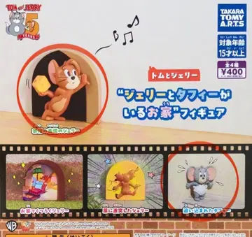 톰과 제리 제리와 타피가 있는 집 피규어 2종