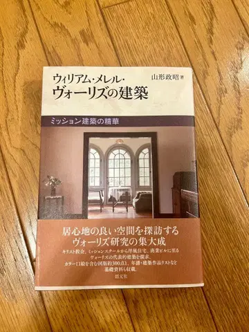 윌리엄 머렐 보리즈의 건축