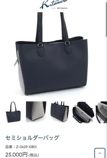 [ 익명 배송 ] 키타무라 세미 숄더백 A4 사이즈