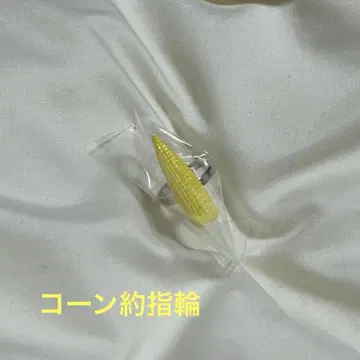 콘 약 반지 영콘 캡슐 토이 가챠가챠 영콘 반지