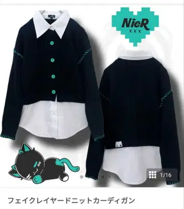 NieR 페이크 레이어드 니트 가디건 시엘