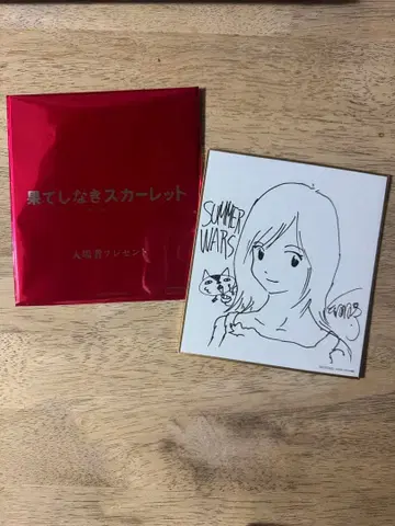 끝없는 스칼렛 썸머 워 미니 색지 특전