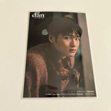 TV 가이드dan vol.58 나카가와 다이스케 브로마이드