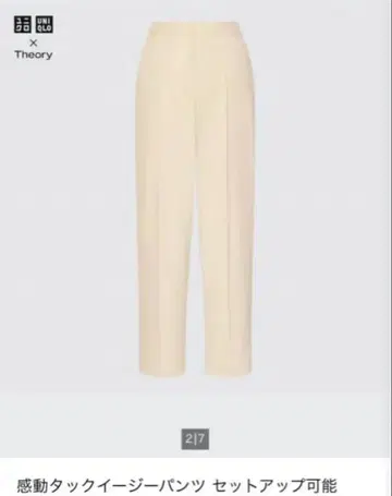 x theory 감동 턱 이지 팬츠