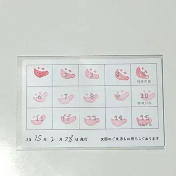 애니메이트 카페 스탬프 카드