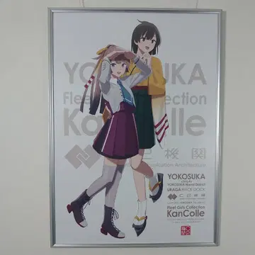 칸코레 요코스카 원정 2025 포스터 히류 풍운