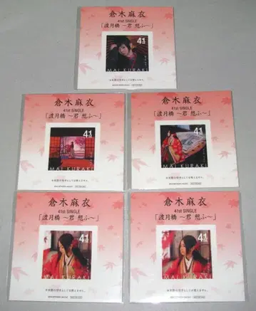 쿠라키 마이 도게츠교 ~너를 그리다~ 우표풍 스티커 5종 세트