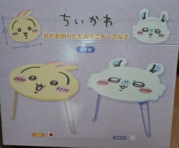 치이카와 (먼작귀) 토끼 테이블